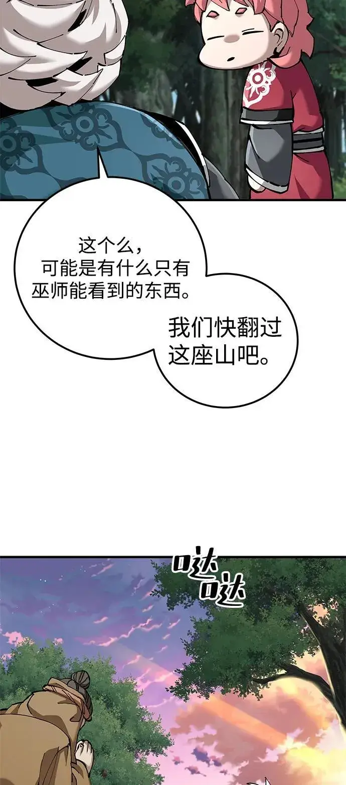 《爷爷武士与至尊孙女》第81话图80