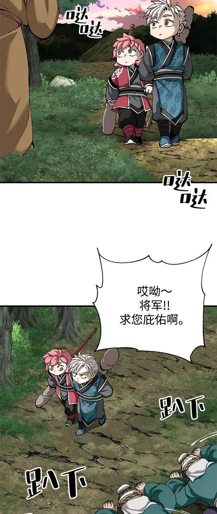 《爷爷武士与至尊孙女》第81话图81