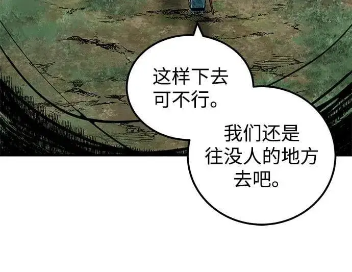 《爷爷武士与至尊孙女》第81话图83