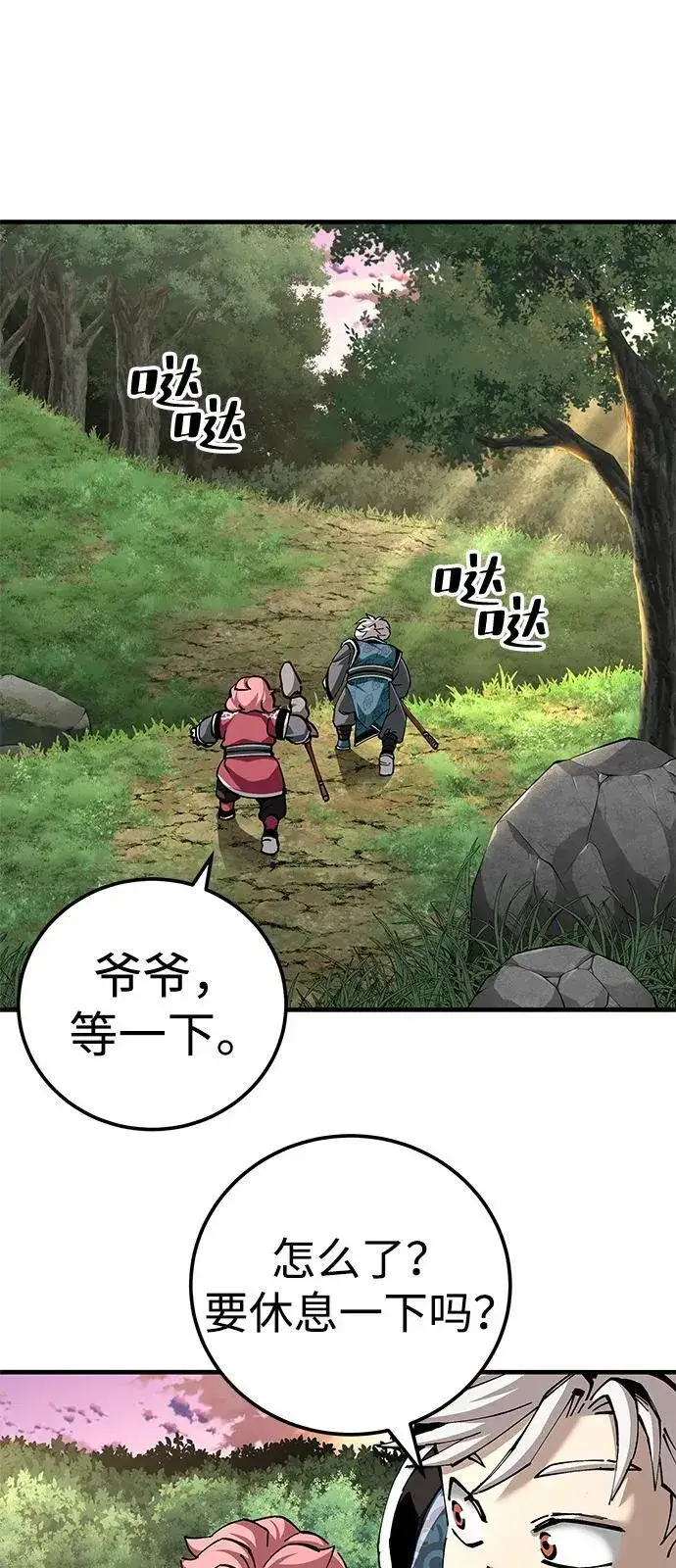 《爷爷武士与至尊孙女》第81话图84
