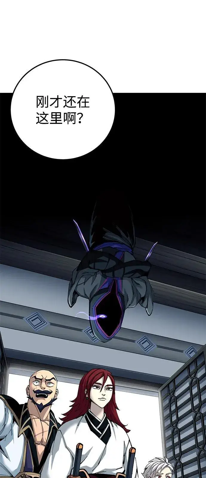 《爷爷武士与至尊孙女》第81话图9