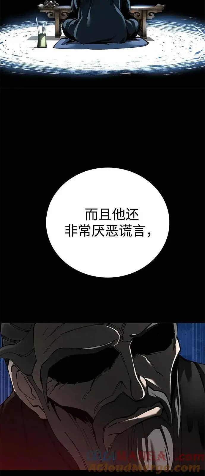 《爷爷武士与至尊孙女》第84话图13