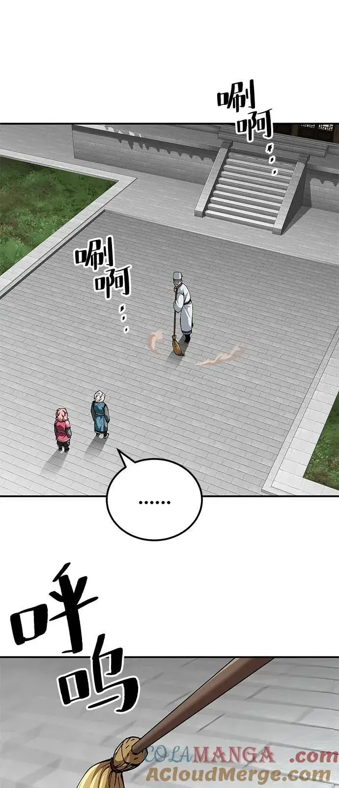 《爷爷武士与至尊孙女》第84话图16