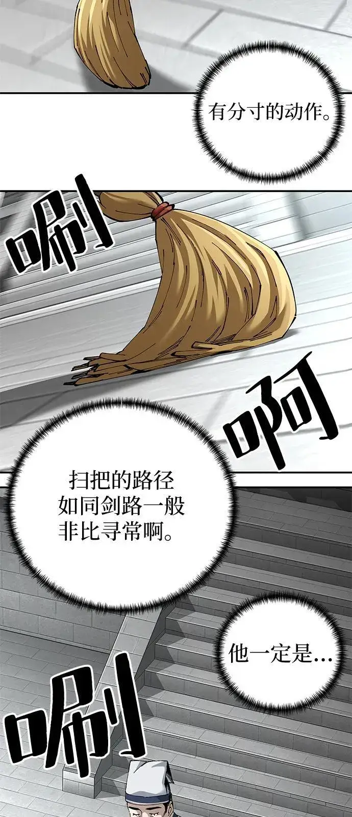 《爷爷武士与至尊孙女》第84话图17