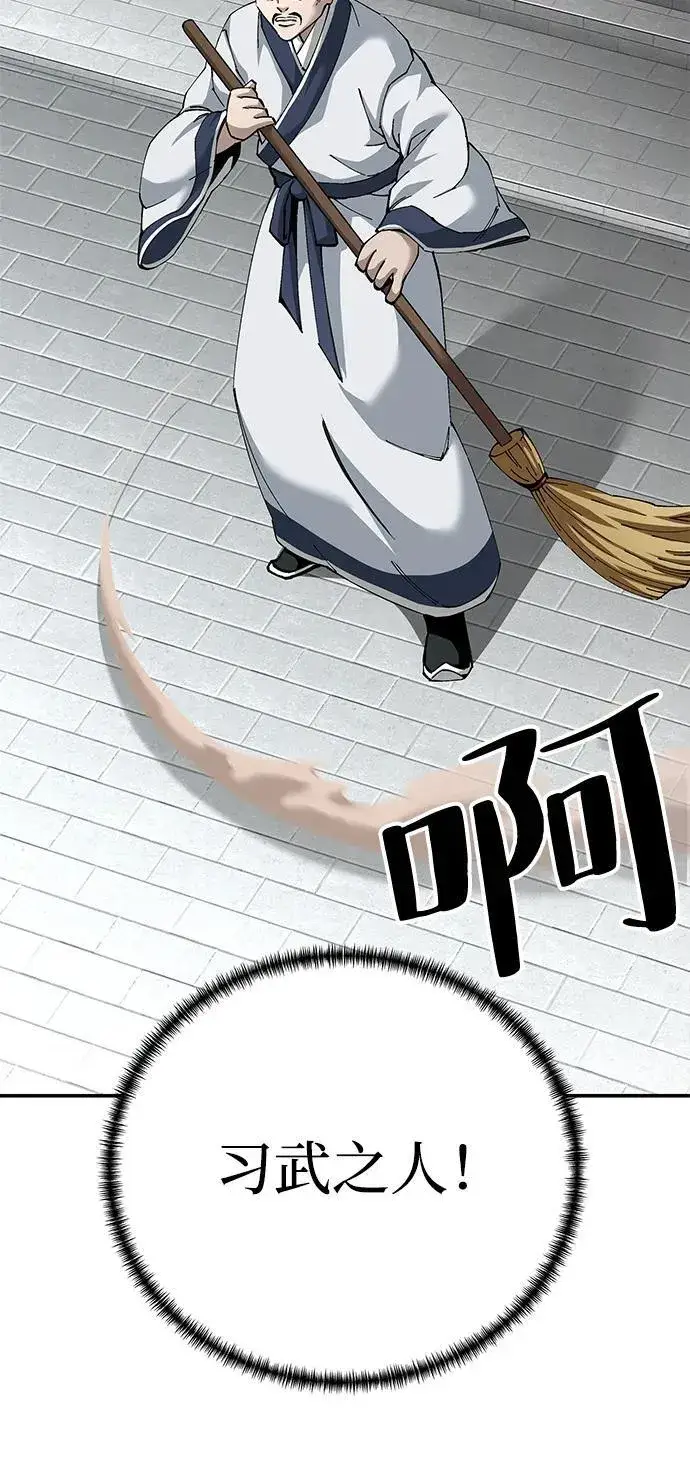 《爷爷武士与至尊孙女》第84话图18