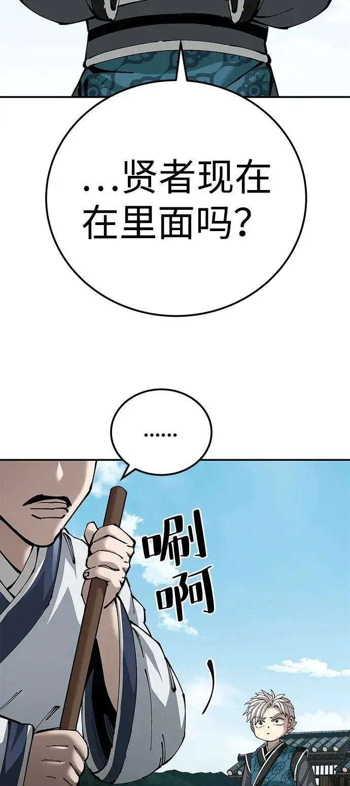 《爷爷武士与至尊孙女》第84话图20