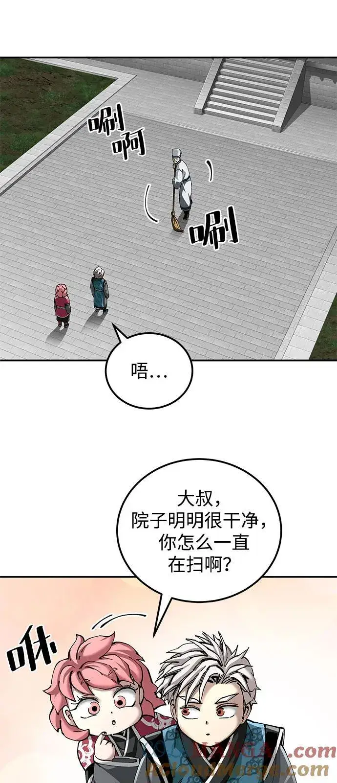 《爷爷武士与至尊孙女》第84话图22