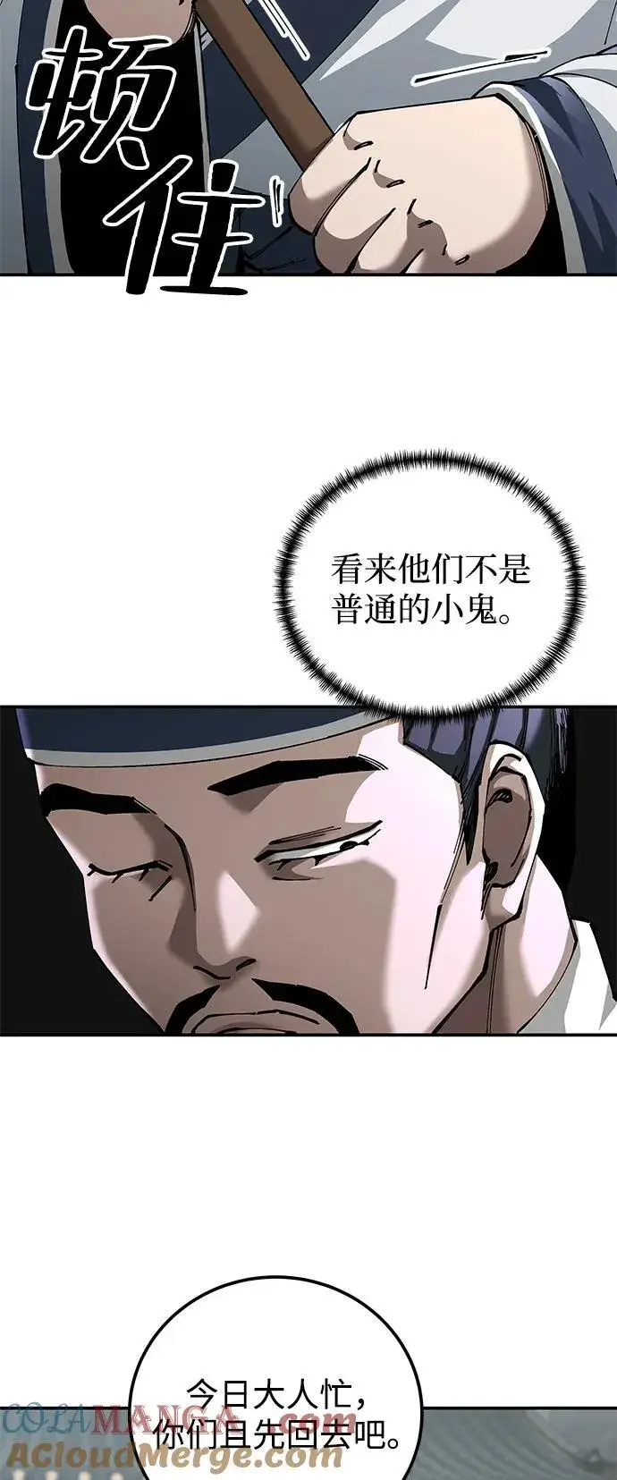 《爷爷武士与至尊孙女》第84话图25