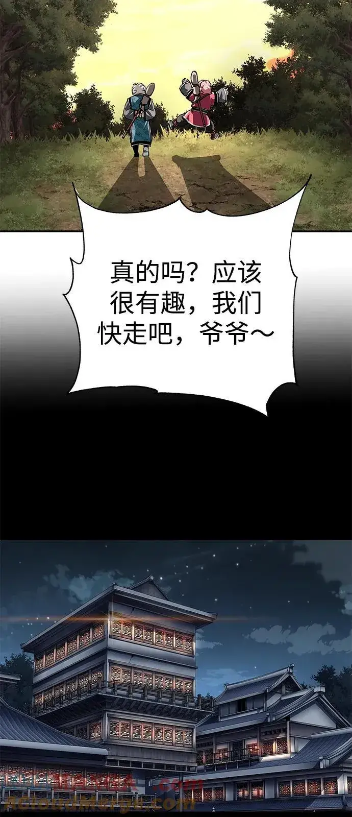《爷爷武士与至尊孙女》第84话图34