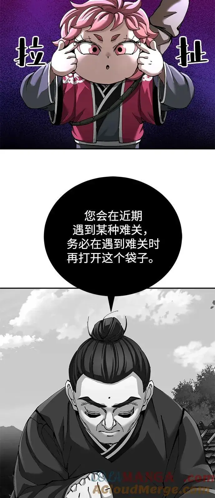 《爷爷武士与至尊孙女》第84话图4