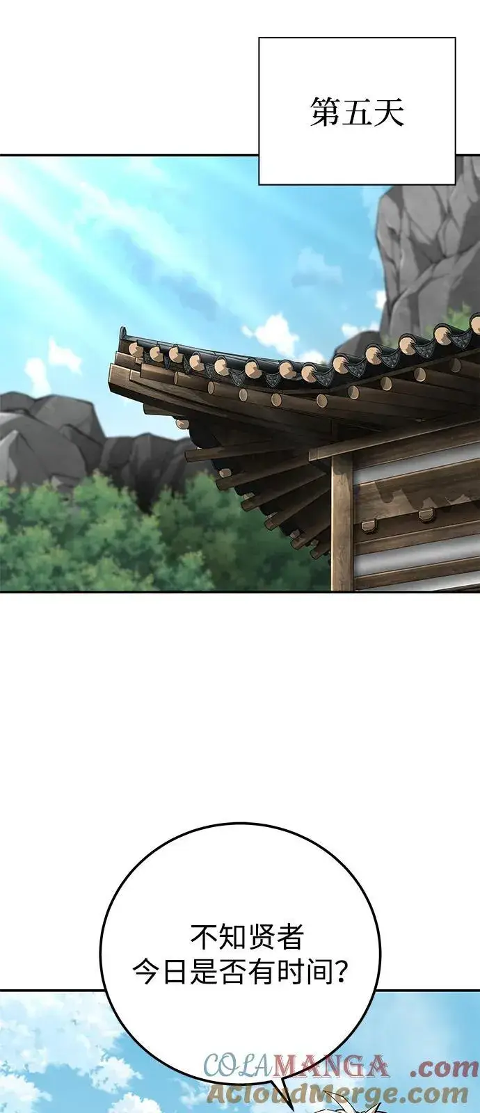 《爷爷武士与至尊孙女》第84话图40