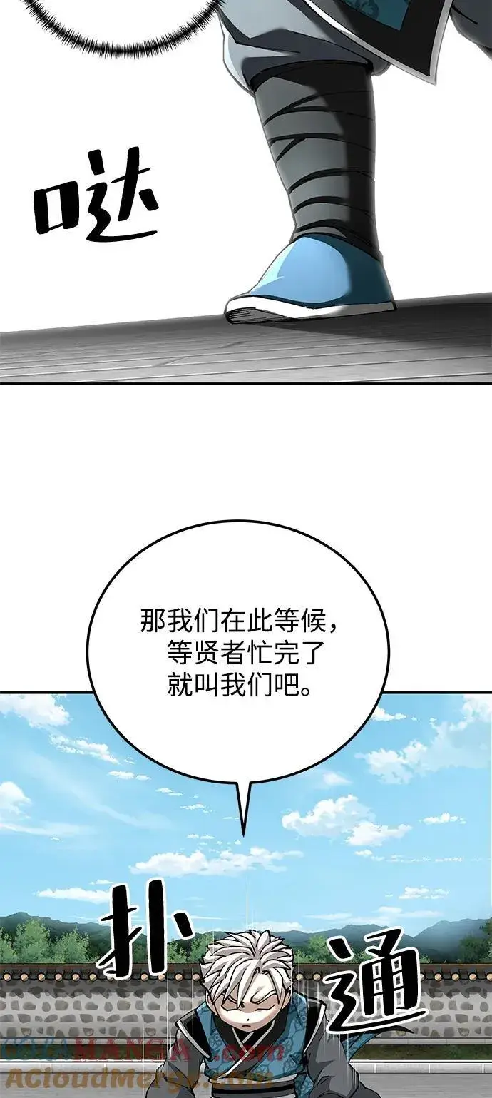 《爷爷武士与至尊孙女》第84话图43