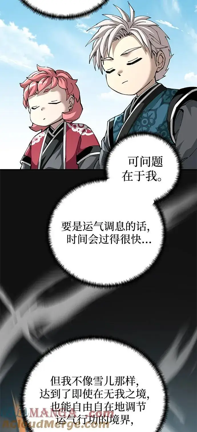 《爷爷武士与至尊孙女》第84话图46
