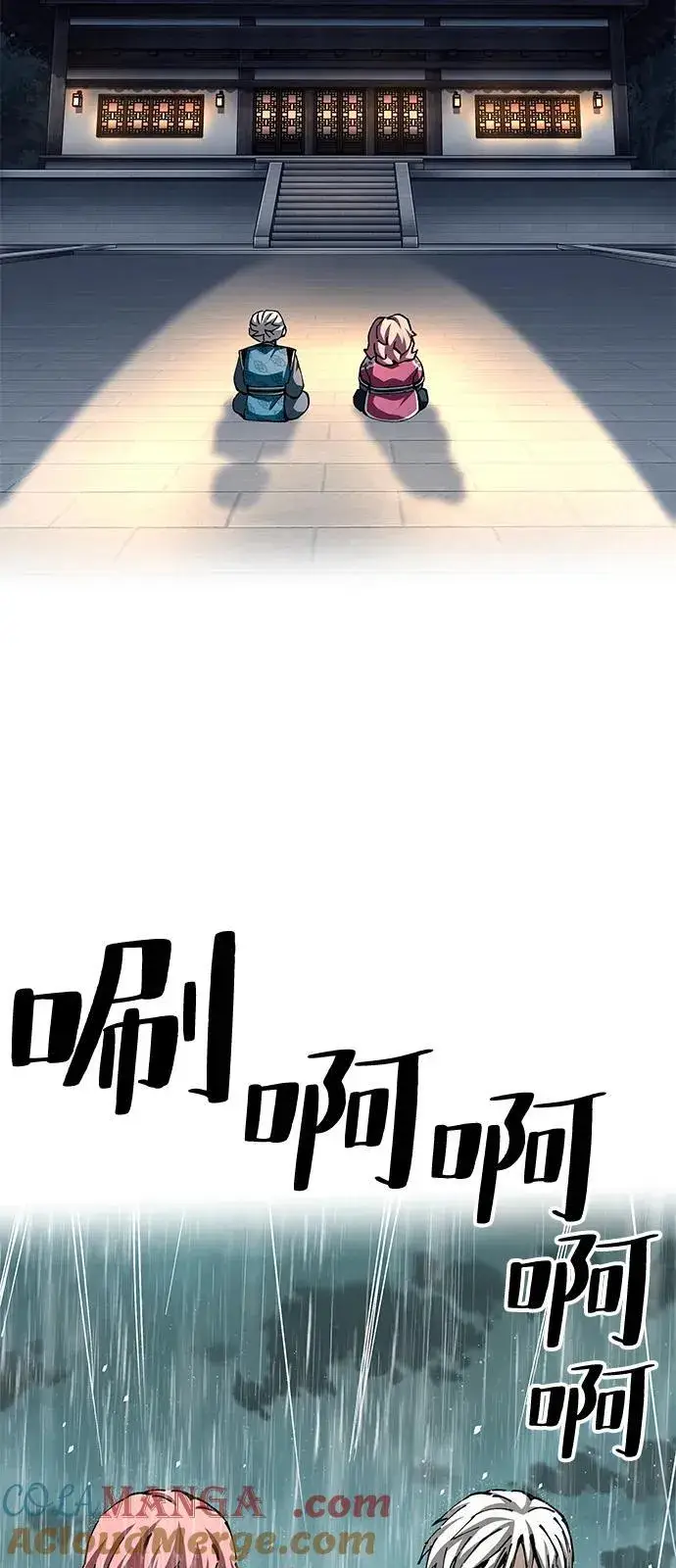 《爷爷武士与至尊孙女》第84话图52