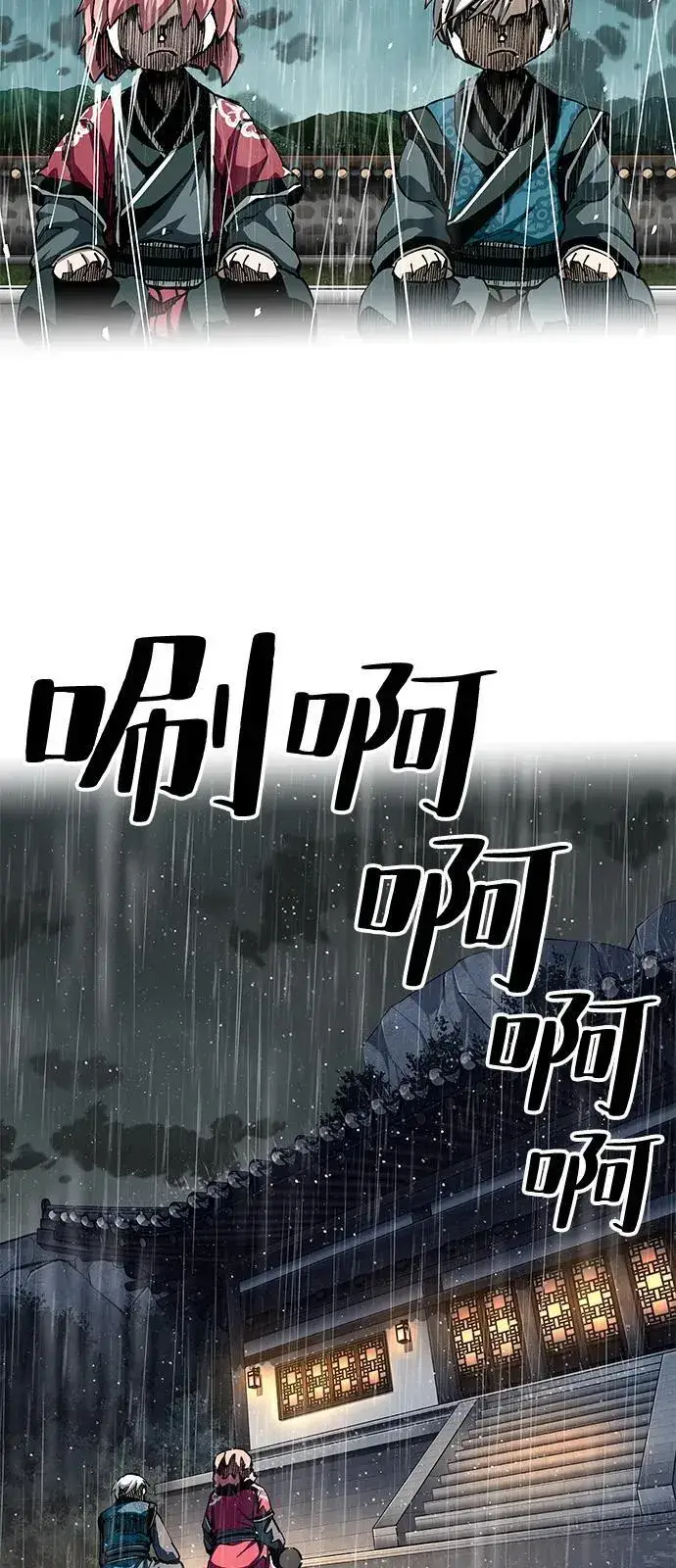 《爷爷武士与至尊孙女》第84话图53