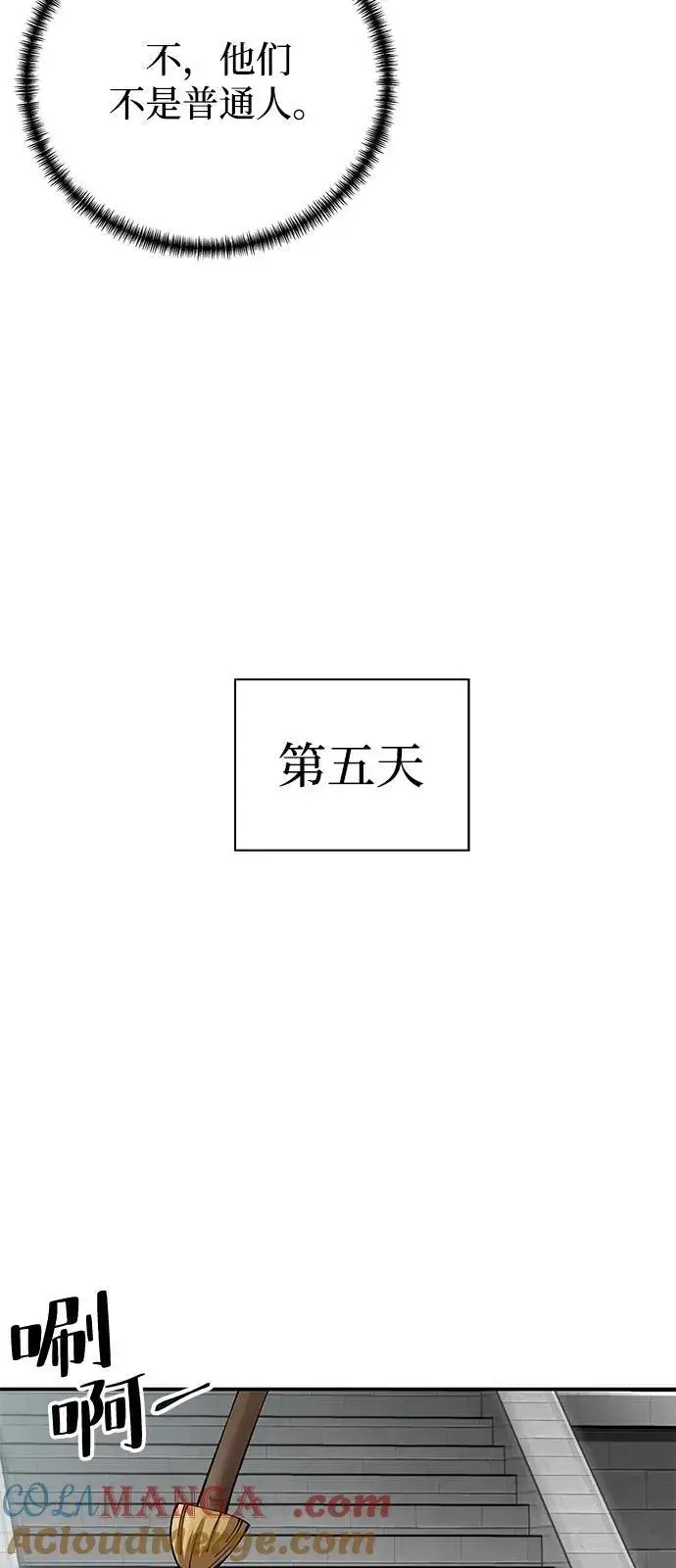 《爷爷武士与至尊孙女》第84话图58