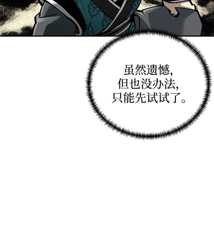 《爷爷武士与至尊孙女》第84话图63