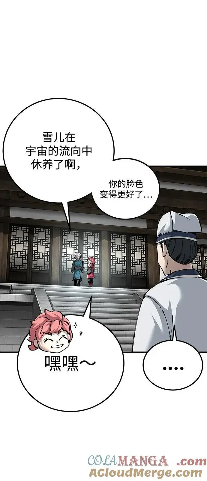 《爷爷武士与至尊孙女》第84话图64