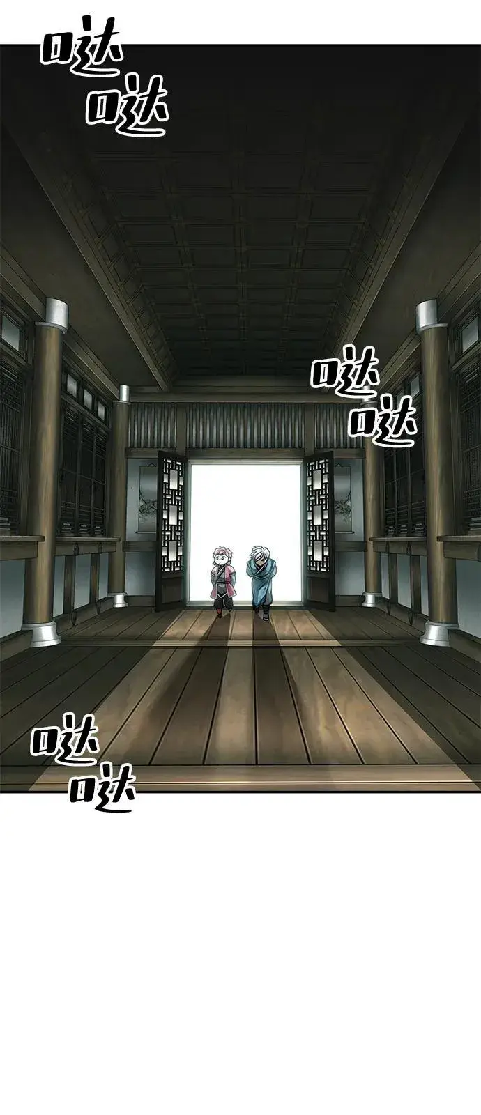 《爷爷武士与至尊孙女》第84话图65