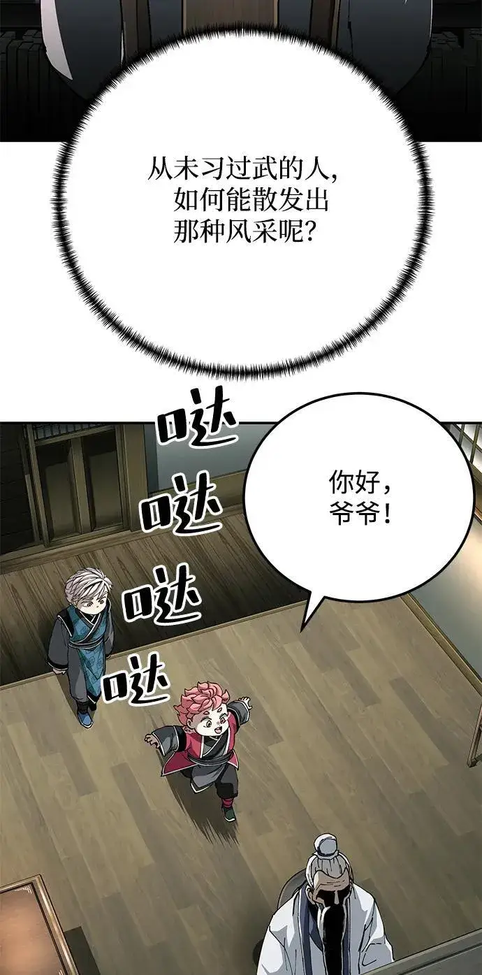 《爷爷武士与至尊孙女》第84话图69