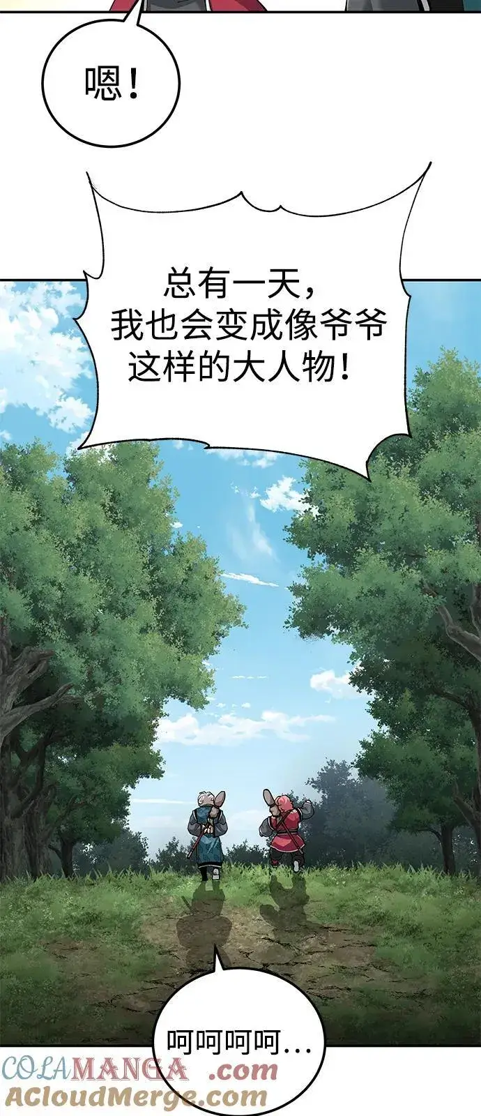 《爷爷武士与至尊孙女》第84话图7
