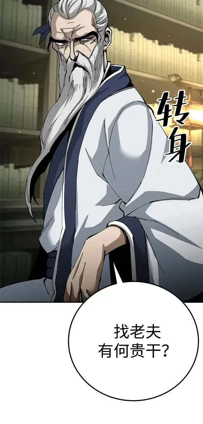 《爷爷武士与至尊孙女》第84话图72
