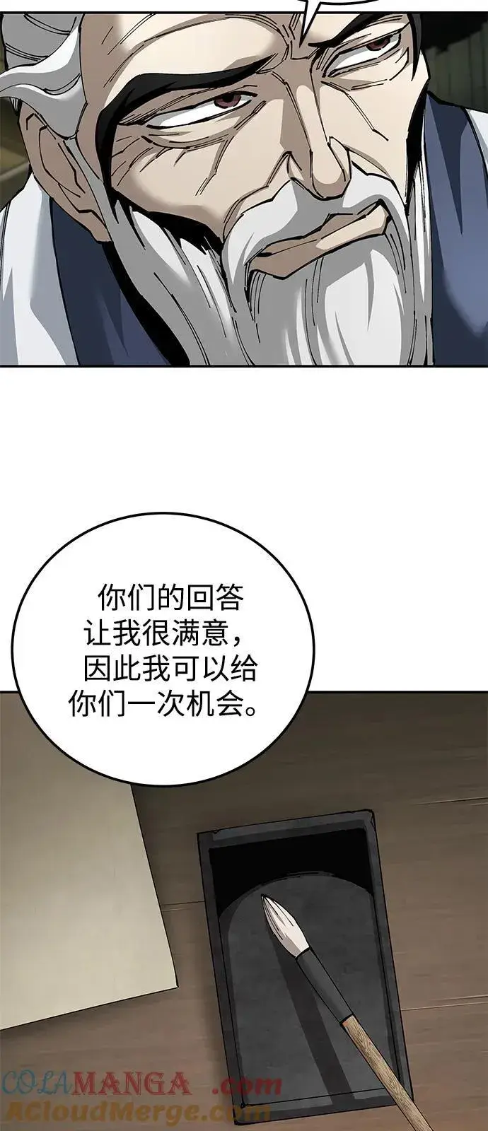 《爷爷武士与至尊孙女》第84话图79