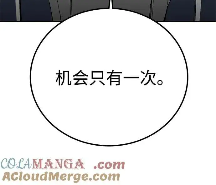 《爷爷武士与至尊孙女》第84话图82