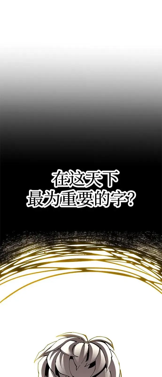 《爷爷武士与至尊孙女》第84话图83