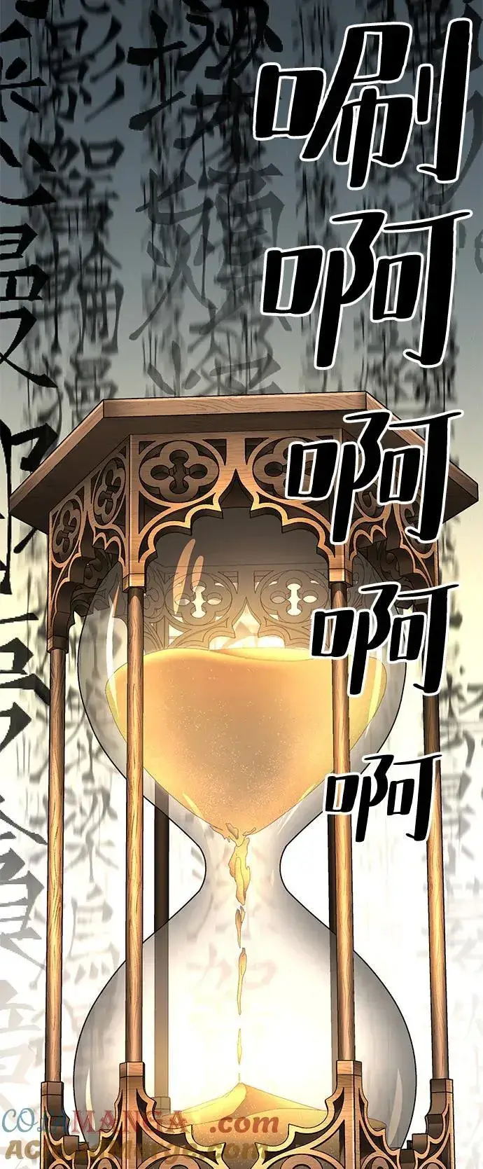 《爷爷武士与至尊孙女》第84话图85
