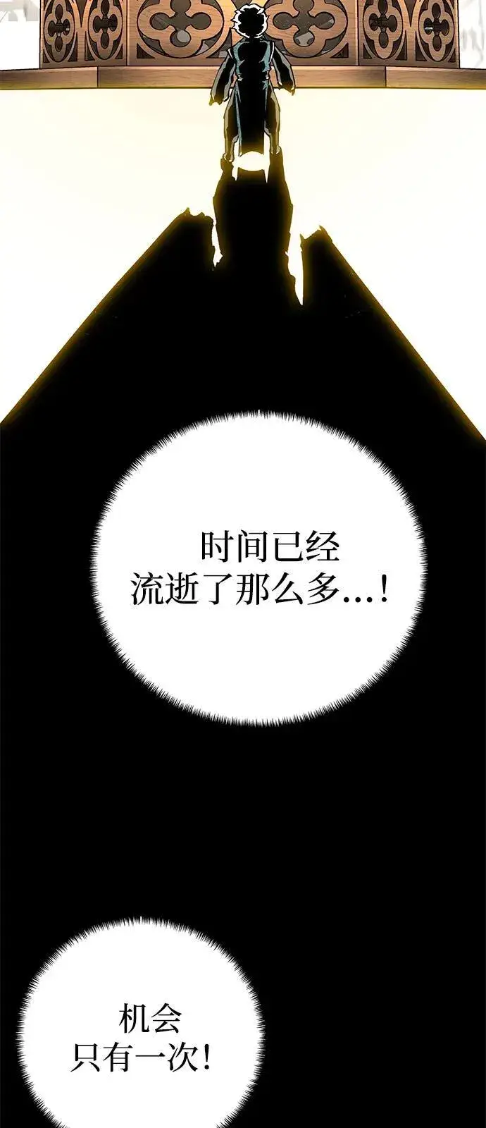 《爷爷武士与至尊孙女》第84话图86