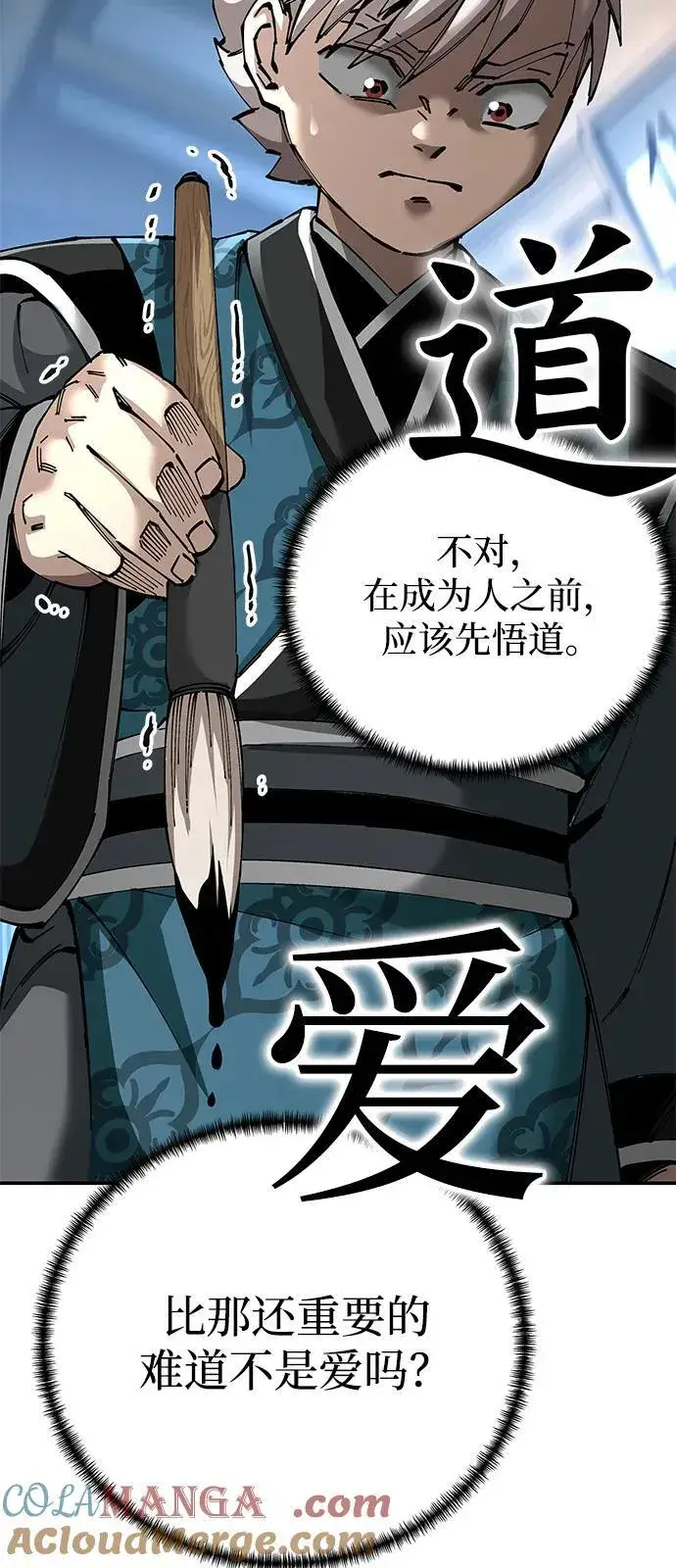 《爷爷武士与至尊孙女》第84话图88
