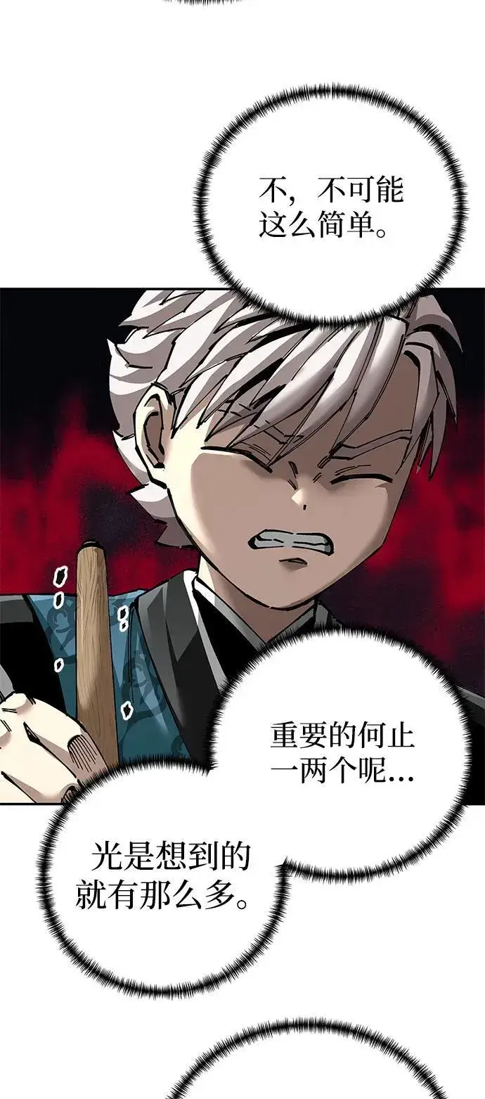 《爷爷武士与至尊孙女》第84话图89