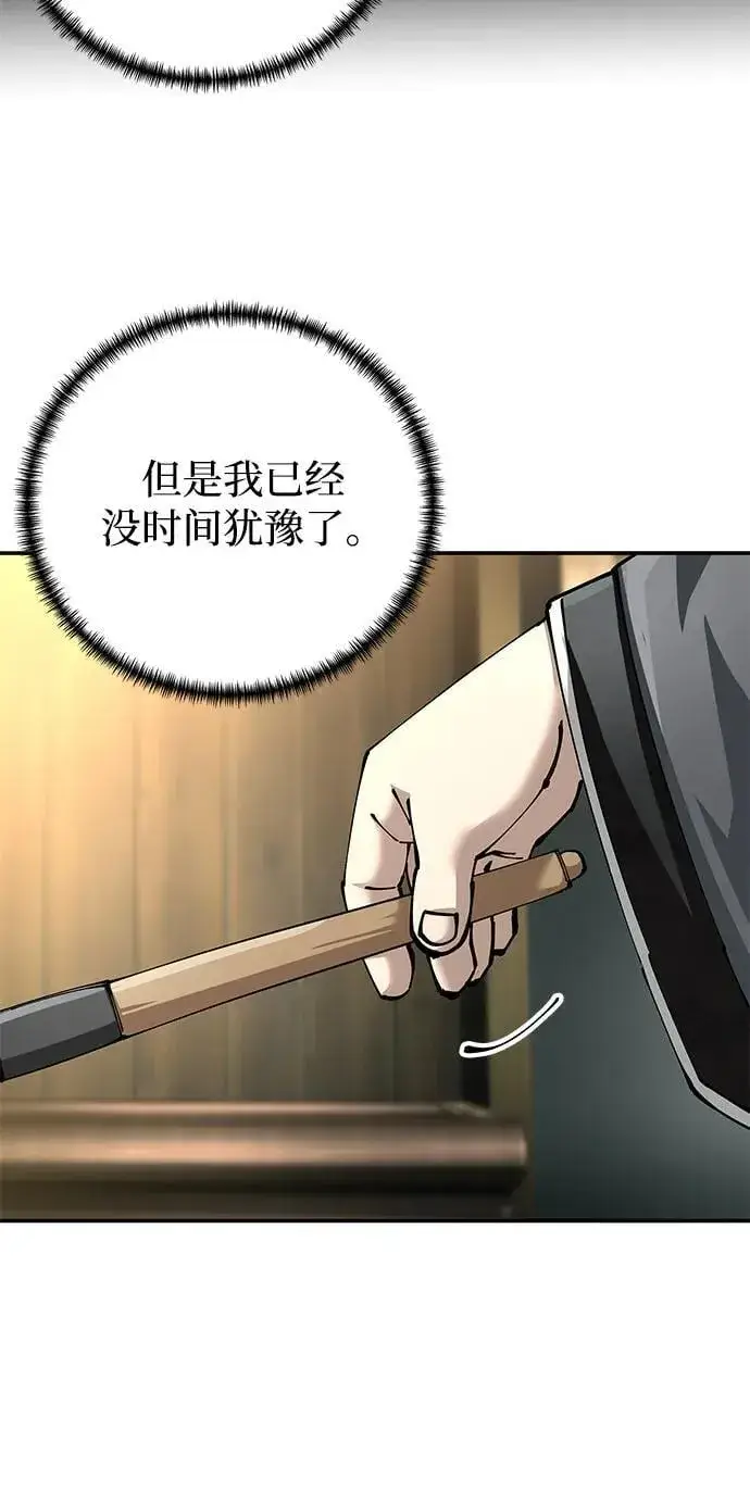 《爷爷武士与至尊孙女》第85话图14