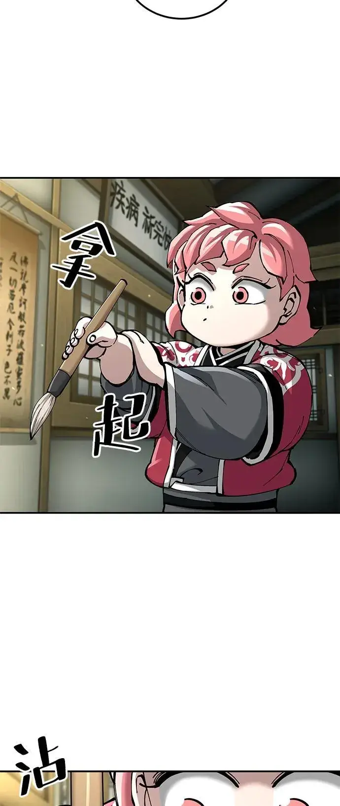 《爷爷武士与至尊孙女》第85话图17