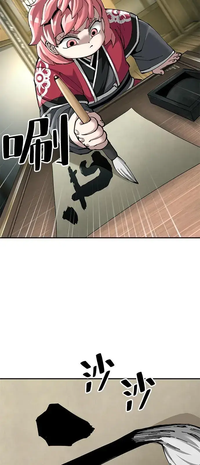 《爷爷武士与至尊孙女》第85话图21