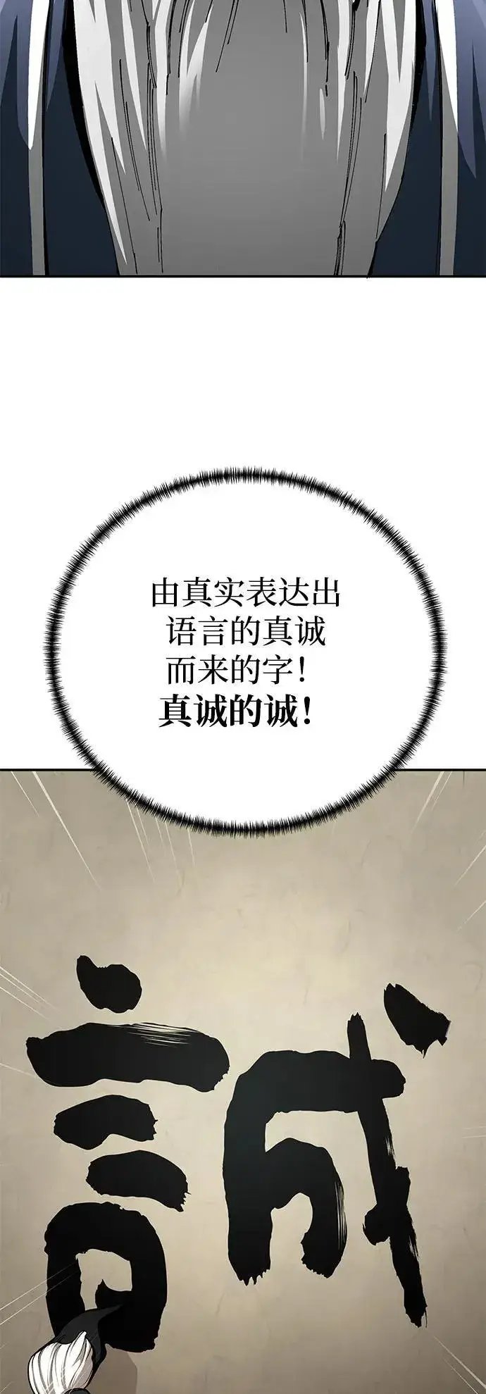 《爷爷武士与至尊孙女》第85话图23