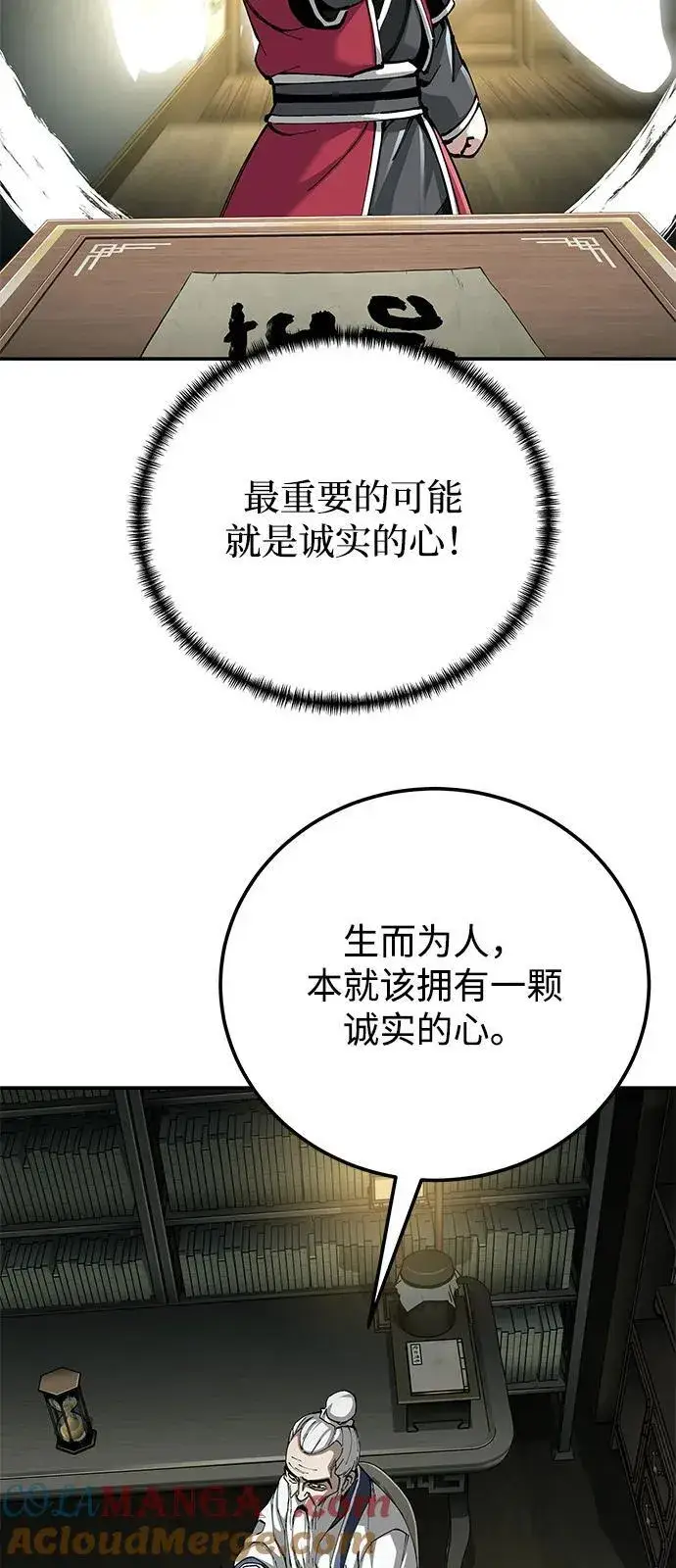 《爷爷武士与至尊孙女》第85话图25