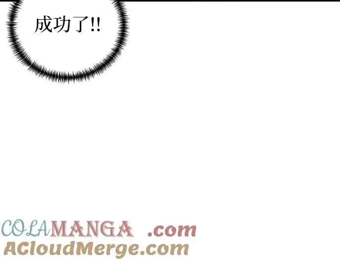 《爷爷武士与至尊孙女》第85话图28