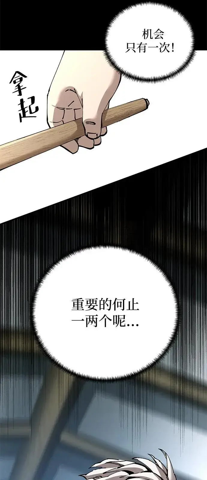 《爷爷武士与至尊孙女》第85话图3