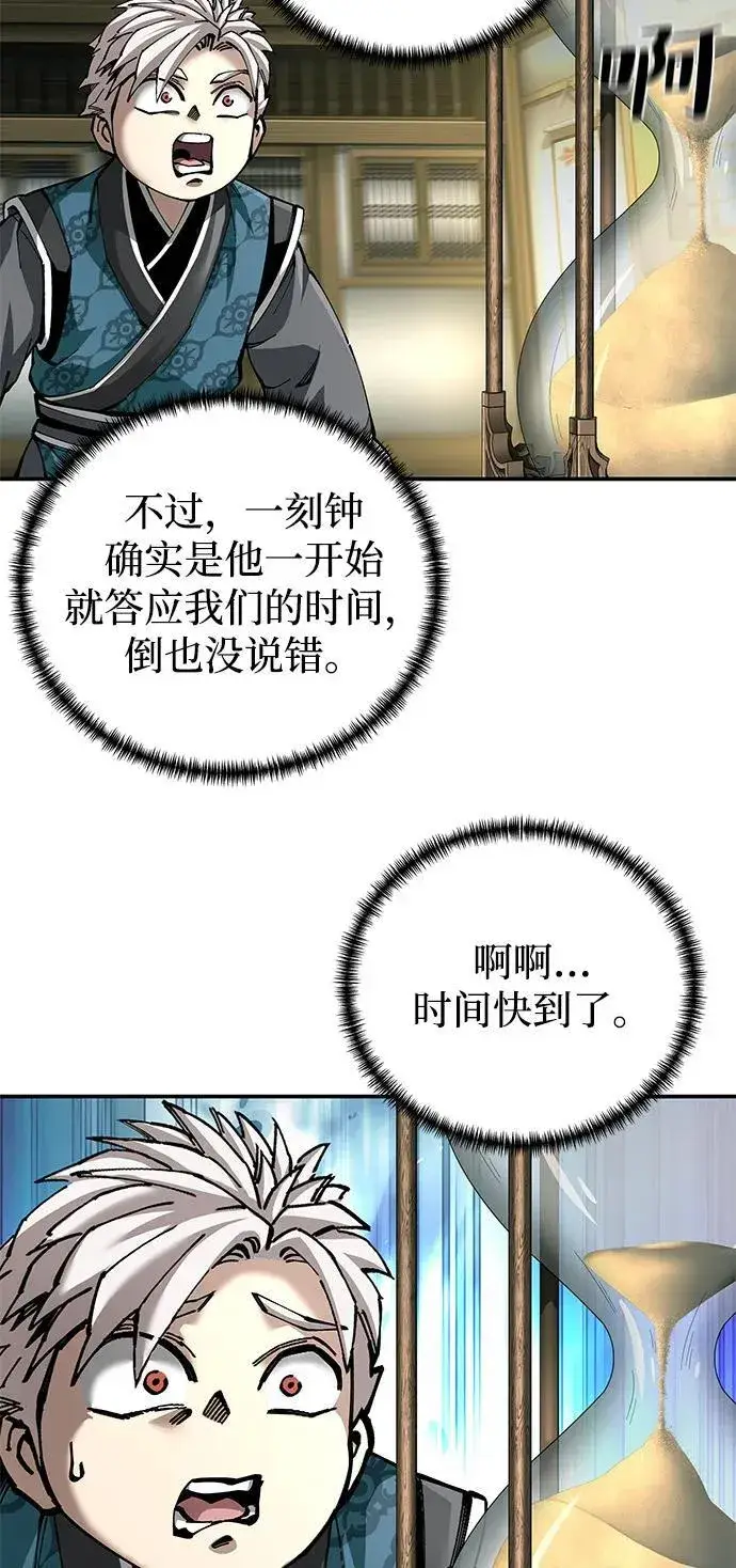 《爷爷武士与至尊孙女》第85话图30
