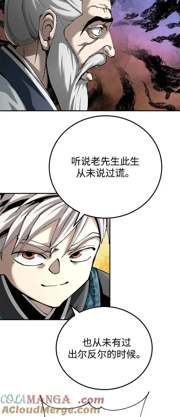 《爷爷武士与至尊孙女》第85话图34
