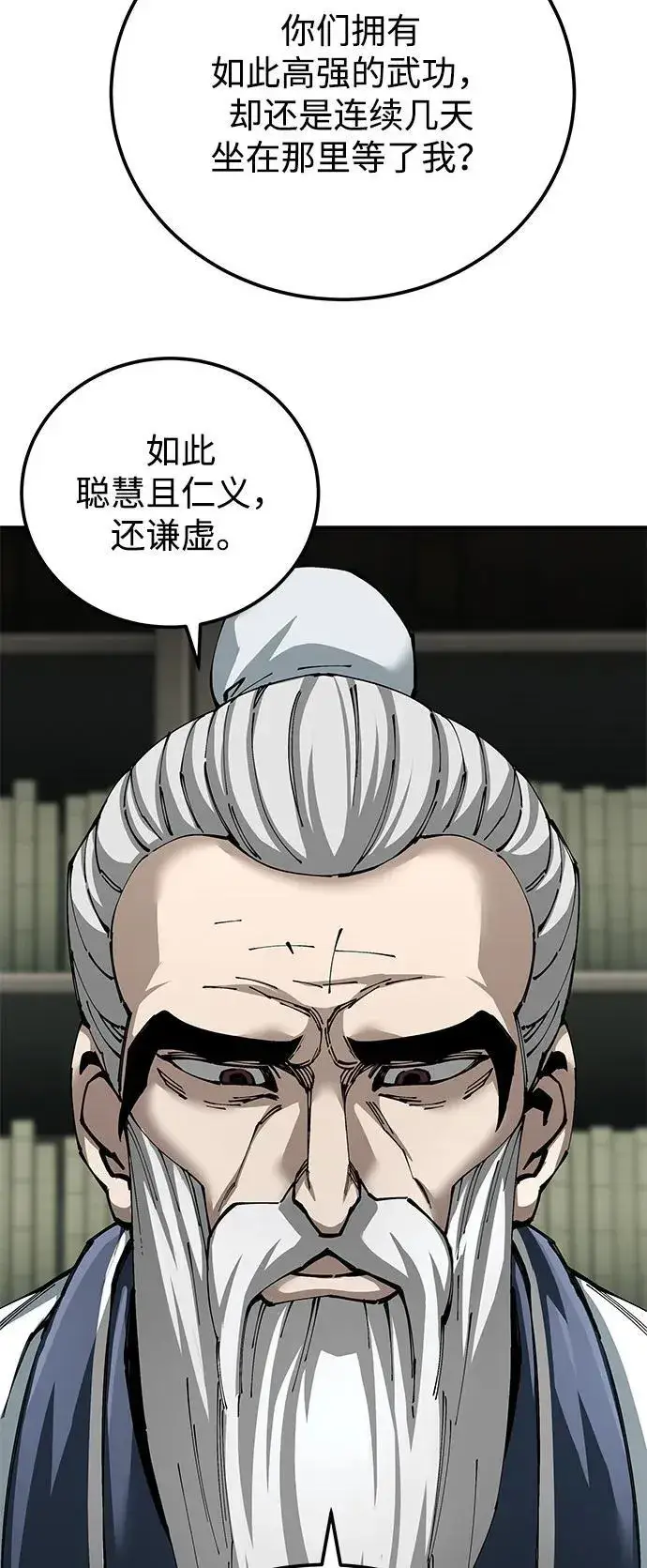《爷爷武士与至尊孙女》第85话图36