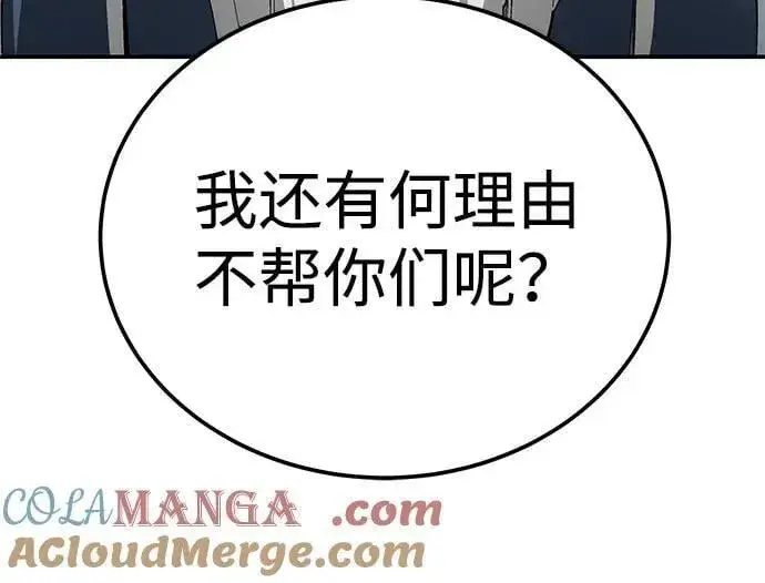 《爷爷武士与至尊孙女》第85话图37