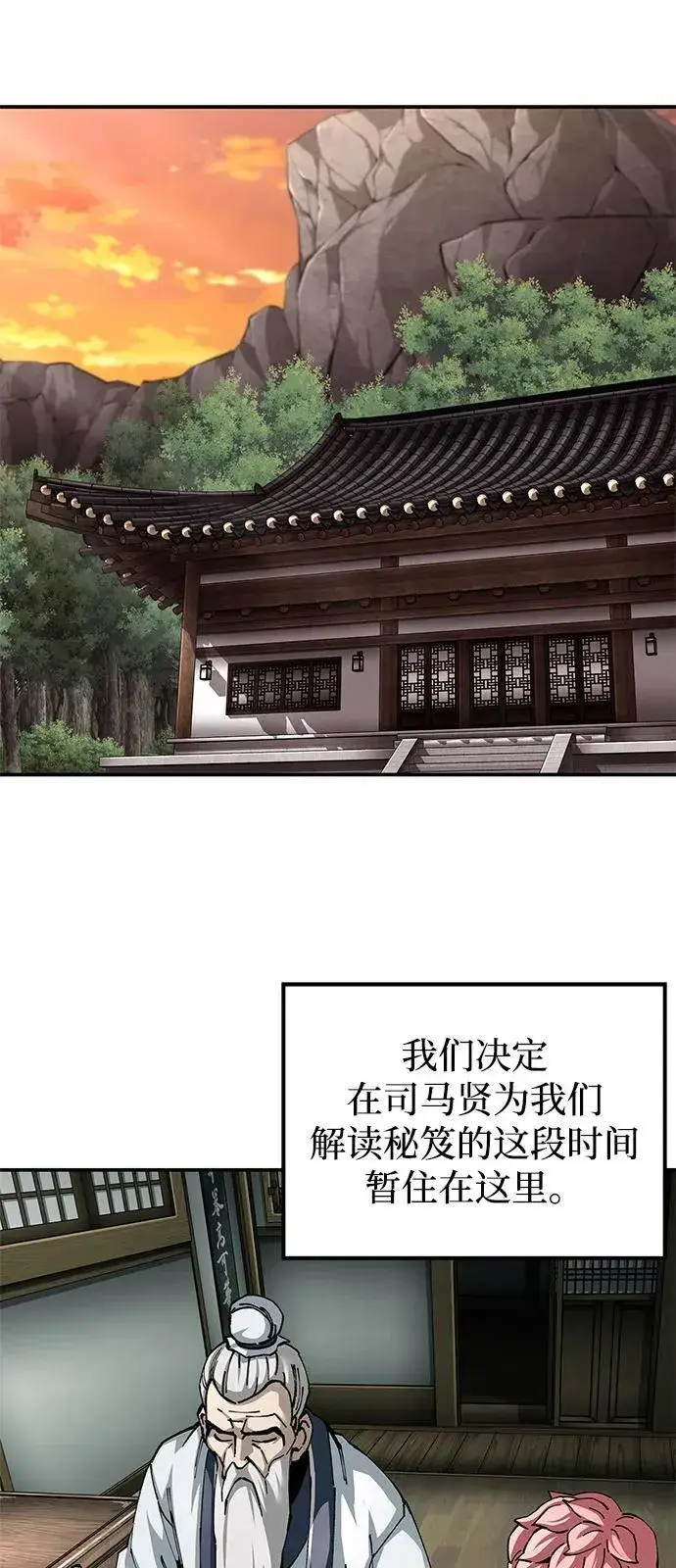 《爷爷武士与至尊孙女》第85话图41