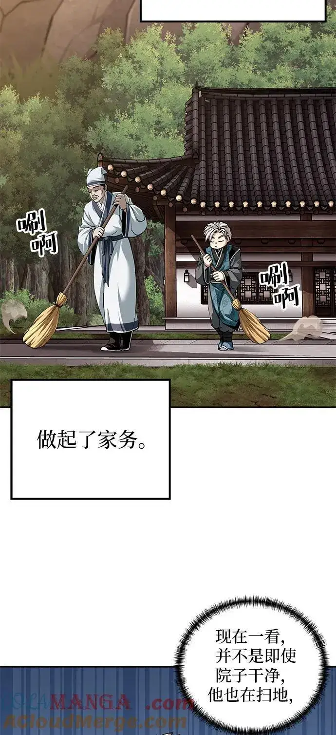《爷爷武士与至尊孙女》第85话图43