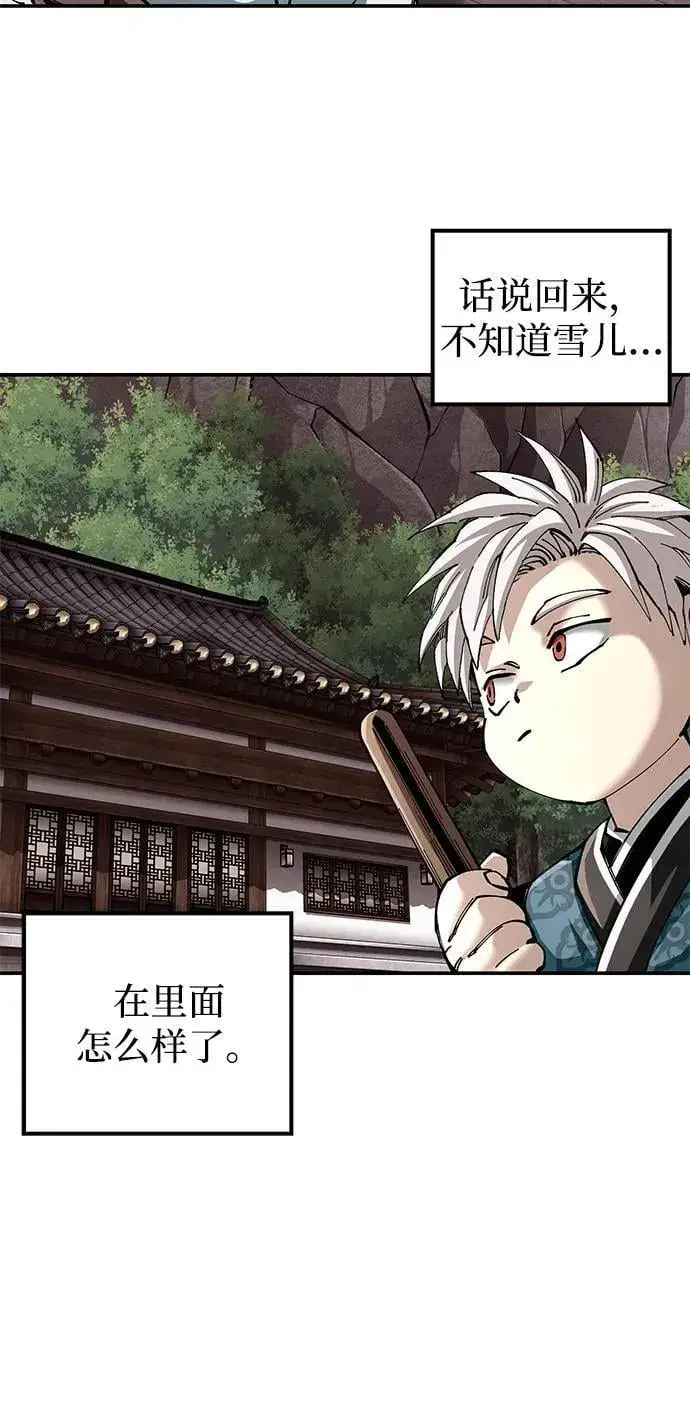 《爷爷武士与至尊孙女》第85话图45