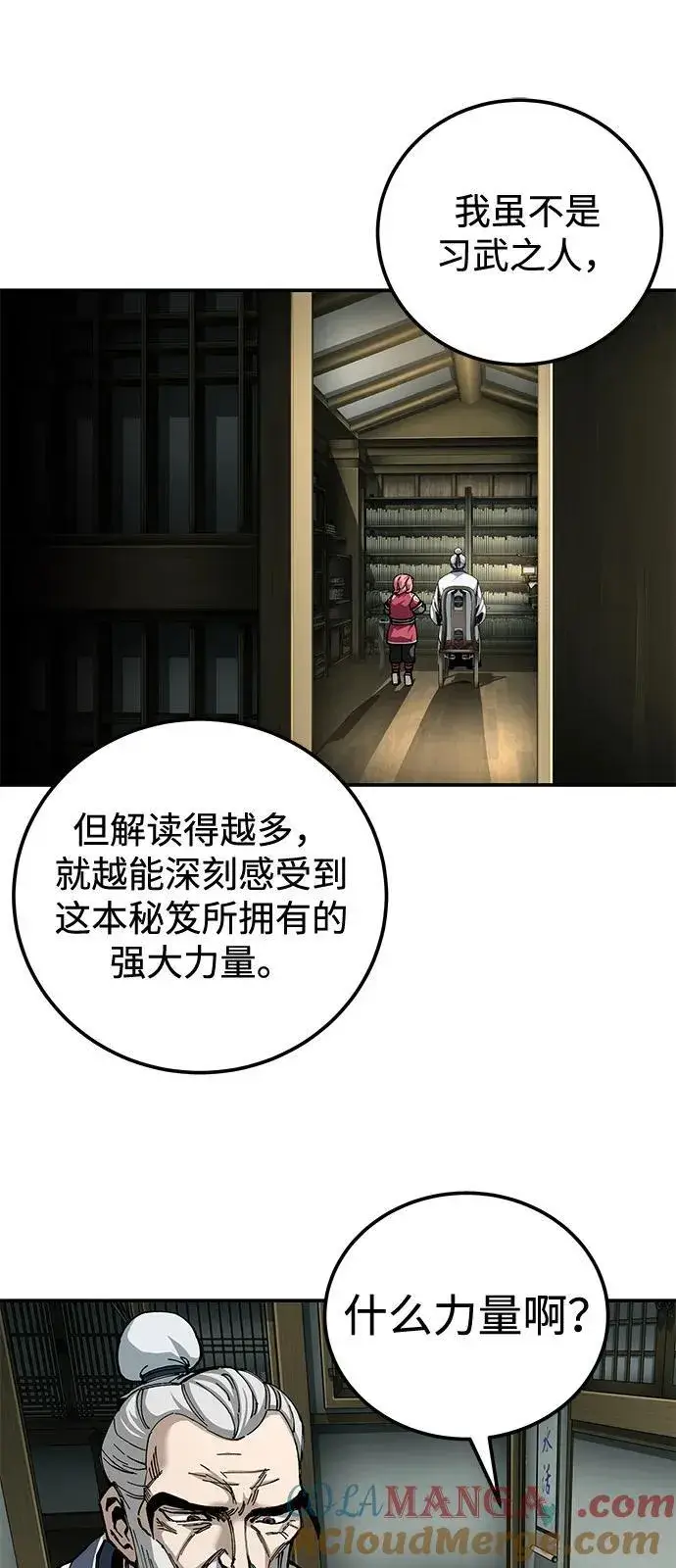 《爷爷武士与至尊孙女》第85话图46