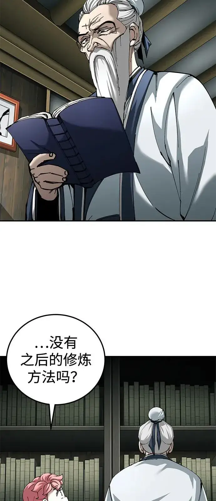 《爷爷武士与至尊孙女》第85话图50