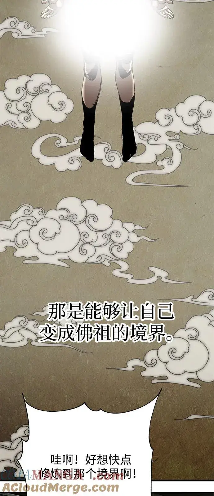 《爷爷武士与至尊孙女》第85话图52